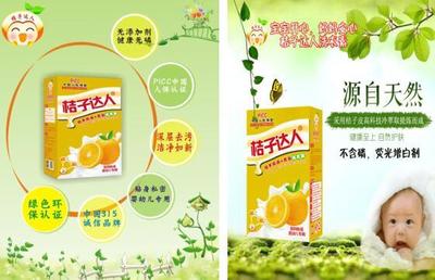 桔子达人 开启绿色洗护新时代，让健康生活从细节做起