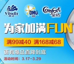 维达联合利华大牌聚惠，it007日用百货专场引领品质实惠生活